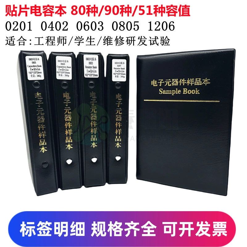 Оригинальный образец конденсатора muRata muRata патч Этот альбом компонентов 0201 0402 0603 08051206