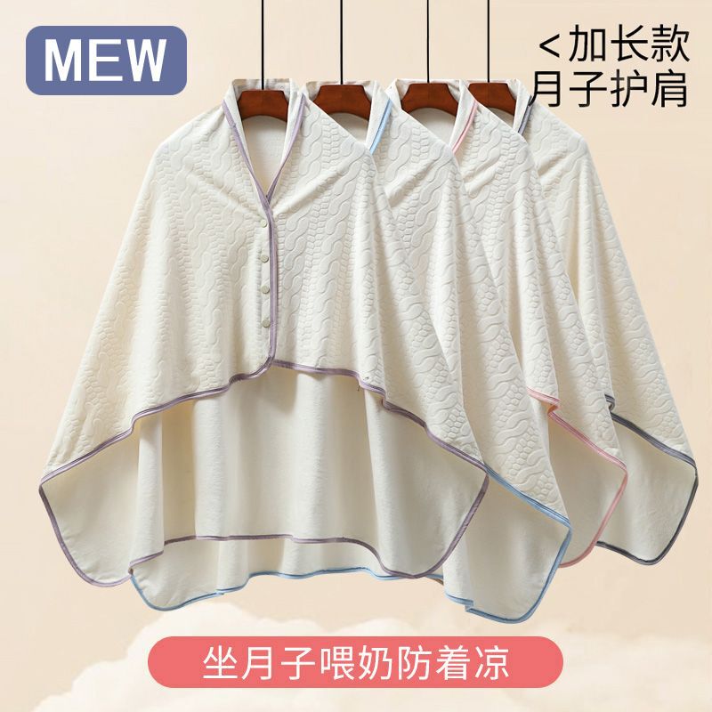 Spring, Autumn, Winter, Postpartum, Breastfeeding Shawl, Warm and Cold-Proof Shoulder Pads, Cervical Spine Vest, Office Blanket, Cloak