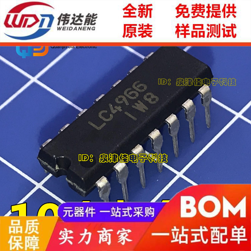 全新 LC4966 直插 DIP-14 四路双向模拟开关 可直拍 可BOM配单