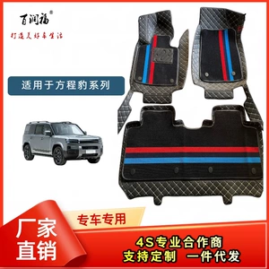 Bairunfu Car Floor Mats Are Suitable for Fang Cheng Bao Titanium 7, Titanium 3, Leopard 5, and Leopard 8, Specifically Designed for Each Model, Full Coverage Double-Layer Floor Mats