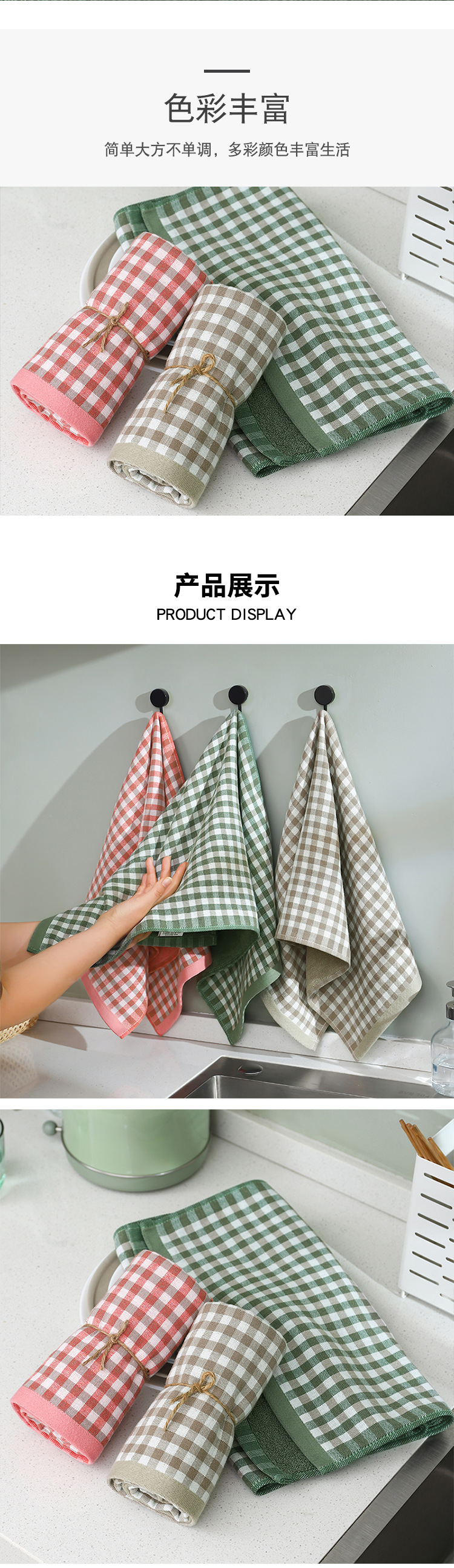 小格子毛巾_11.jpg?x-oss-process=image/format,png