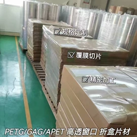 PET塑料片;其他塑料片;PVC塑料片