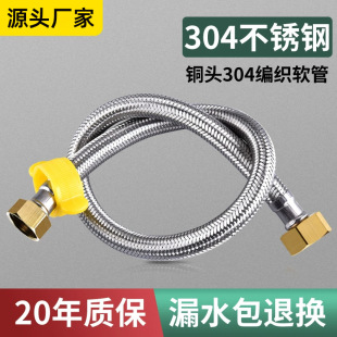 304 stainless steel braided hose explosion-proof high temperature high pressure faucet toilet water heater cold and hot water inlet hose