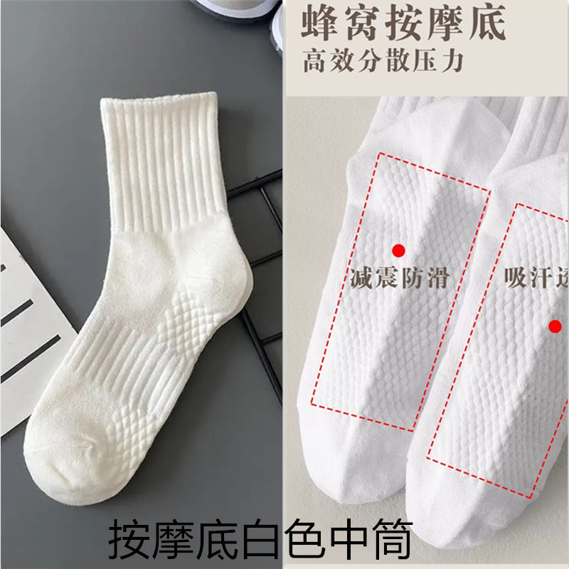 束腰按摩底白色【中筒】 / 均码裸袜【多款式下单可加购物车】