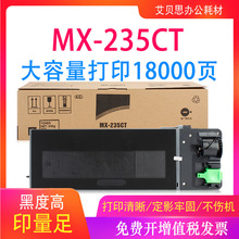 适用夏普MX-235CT 236CT粉盒AR-1808S 2008D 2008L 2308D碳粉墨粉