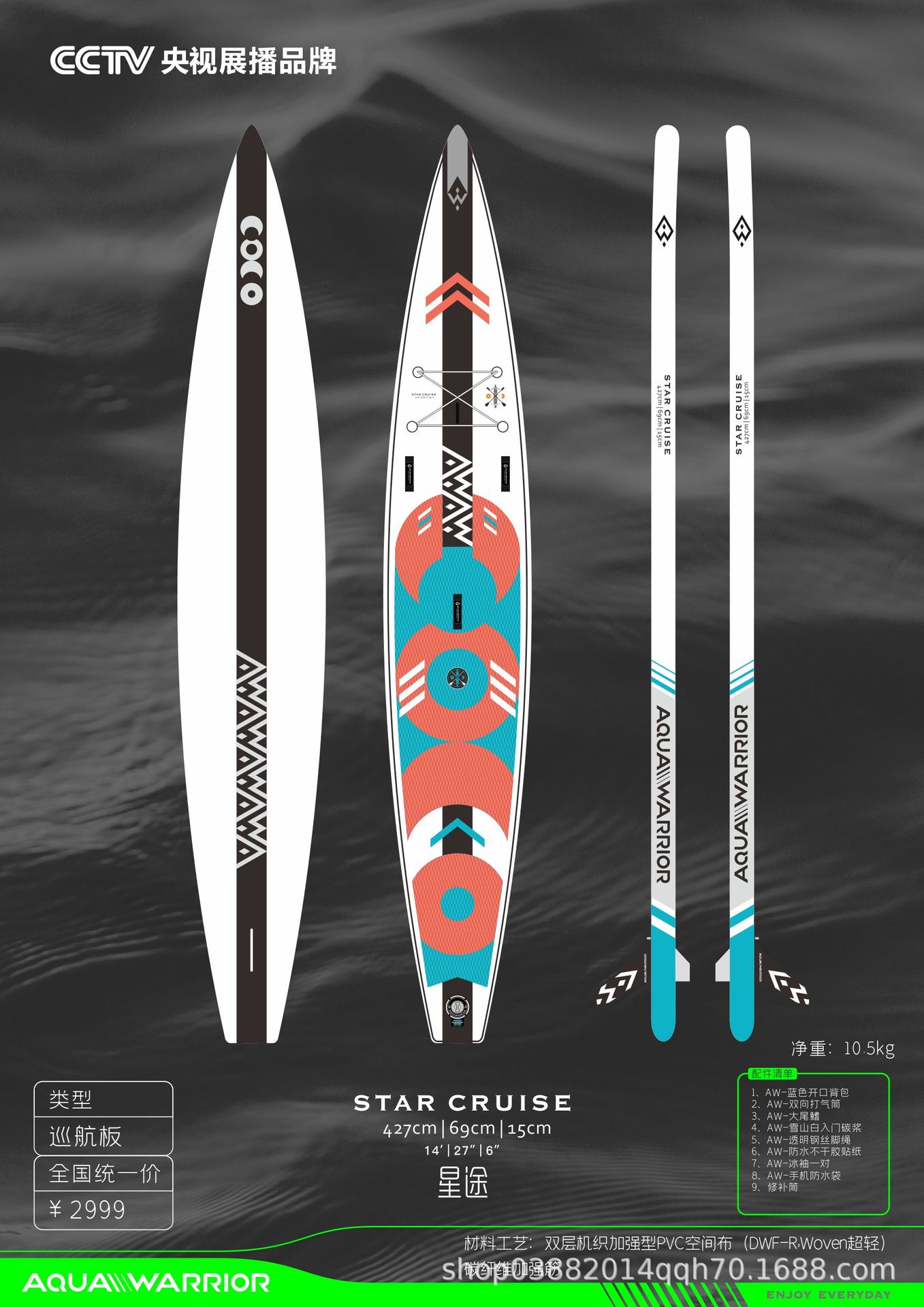 스타 웨이 블루 427-69-15