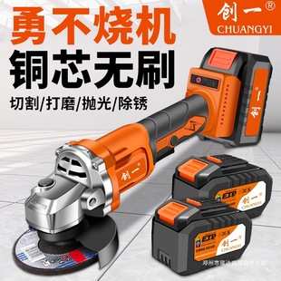 Chuangda Art Rechargeable Brushless Lithium Angle Grinder Power Tool Lithium Battery Large Capacity Grinder Cutting and Grinding