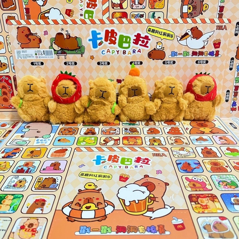 吹泡泡款卡皮巴拉毛绒公仔洞洞乐盲盒儿童戳戳乐六一儿童节礼物|undefined