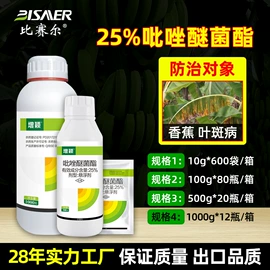杀虫剂;杀菌剂混剂;植物调节剂