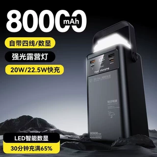 现货供应超级快充充电宝 智能数显充电宝 出门在外无需带线