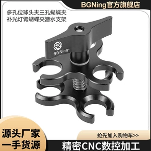 Bgning Multi -Pores Ball Clip Clip Fill Light, бабочка зажимайте погруженную подставку, три -отверстие для бабочки подходящего GoPro13