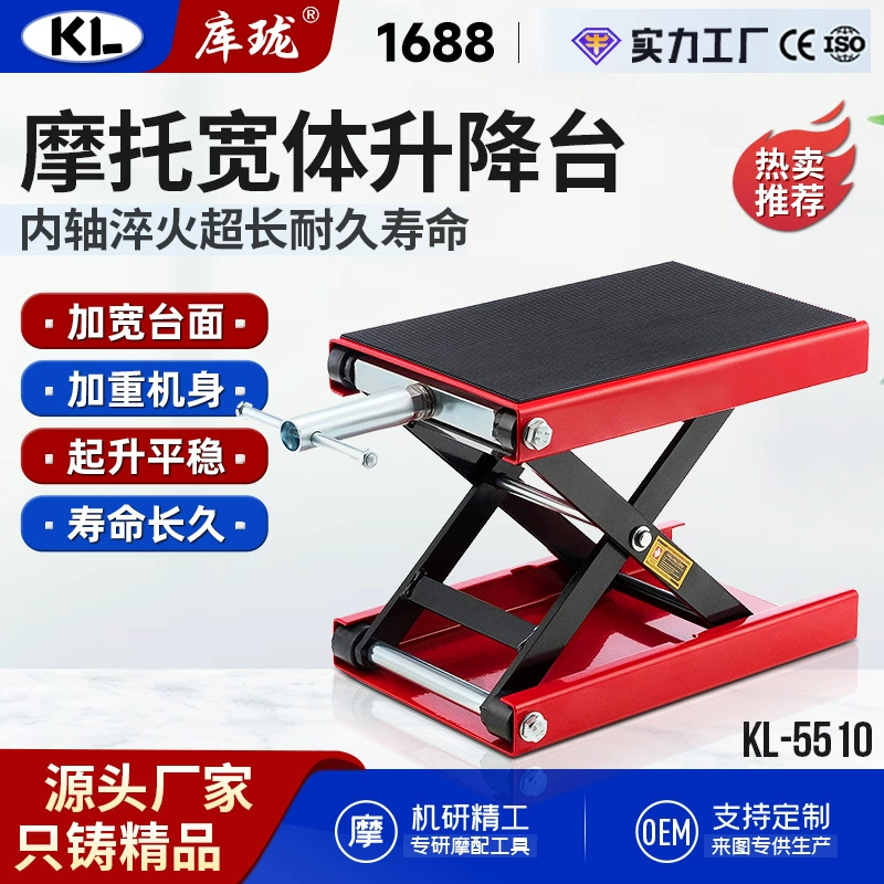 KL Kulong трансграничный производитель, прямые поставки, широкий корпус, регулируемая платформа для мотоцикла 0kg верхний ремонт электрических мотоциклов, регулируемая рама