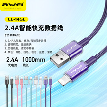 aweiþSCL-145ӹ̾K׿USB9V5ATypeCڿٳ늾