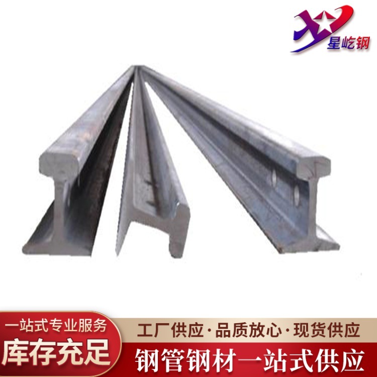 钢轨 柔韧性强轨道钢 使用寿命长 广东现货路轨直销 规格齐全