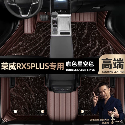 Ayaqaltılar (Kovriklər) — pads are suitable for Roewe - curry-color-leather-curry-color-star-blanket-double-layer