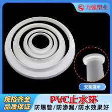 pvc防漏止水环 下水道排污管道排水管装饰环 配件圈管 封堵管孔