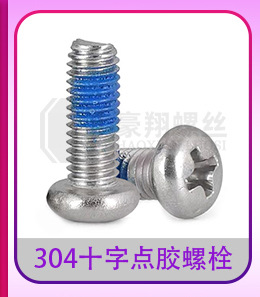 PM304十字圆头_详情页_03_08.jpg