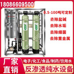 反渗透纯水处理设备过滤器RO膜商用净水器直饮工业去离子纯水设备