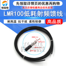 LMR100 ���lͬ�S�� ������y�� LMR-100�͓p�����l����50-1.5