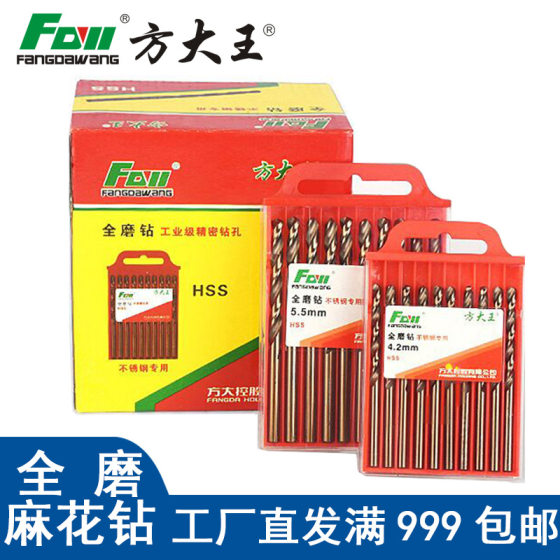Fang Dawang 65 Fully Milled Twist Drill Stainless Steel Twist Drill Super Hard Drill Steel Drilling