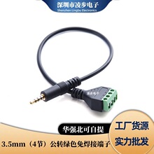 僽�3.5mm���C���^4������ ���l�^�D�⺸�Ӿ��������w���L��