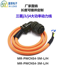 ���S����j3/j4���ʄ�����MR-PWCNS4-5M-L/H MR-PWCNS4-3M-L/H