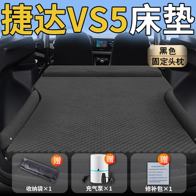 Vehicle-mounted inflatable bed – Vs5 Special Car Mattress Trunk - jetta-vs525-25-upgraded-model-jetta-vs5-exclusive-black-integrated-headrest-with-polka-dot-wings