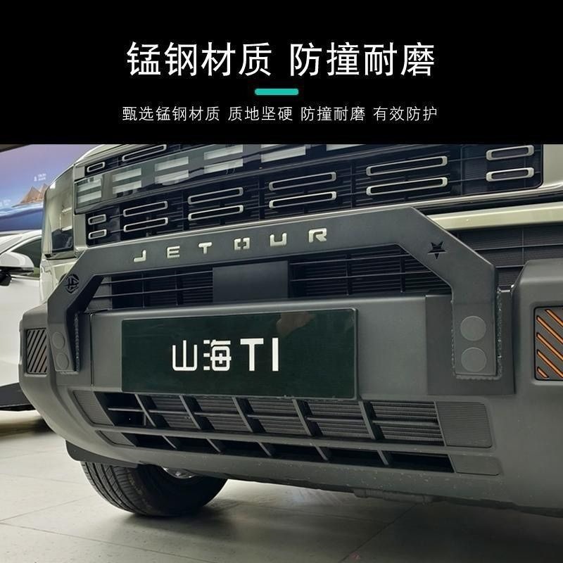 Jietu Traveler T2 Bull Bar Front Guardrail Modified Off-Road Anti-Collision Bumper Special Accessories