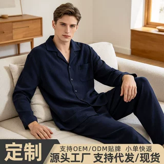 新款男士纯棉睡衣长袖春秋冬大码舒适宽松青中年爸爸家居服套装
