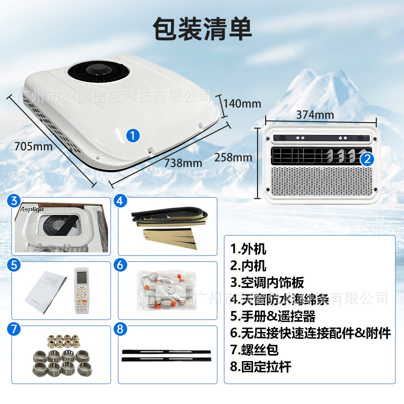 Aspligo Truck-Specific Electric Air Conditioner 24V for Light Trucks, Heavy Trucks, Rvs, Food Trucks, and Camping Vehicles, Roof-Mounted Parking Air Conditioner
