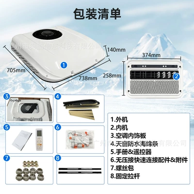 Parking Air Conditioner, Automotive air conditioning
