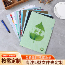 a4单层L型文件夹定制pp两页夹彩色广告卡通图案单页合同夹文件资