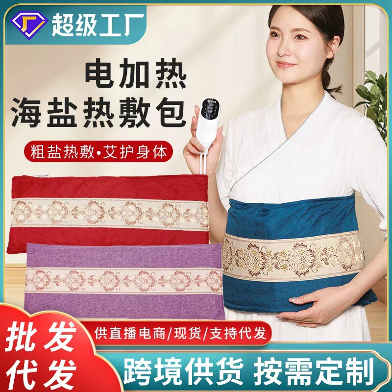 Electric Heating Sea Salt Hot Compress Pack Coarse Salt Mugwort Hot Compress Therapy Home Therapy Pack Full Body Moxibustion Manufacturer Wholesale