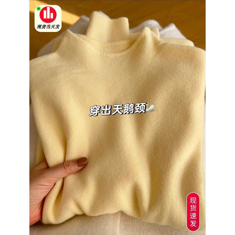 Chic and Stunning Cream Yellow Slim-Fit Base Shirt for Women, Stylish and Versatile Sweater for Autumn and Winter, Warm Inner Knit Top