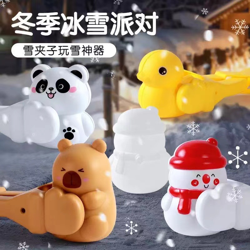 雪球夹玩具儿童玩雪工具夹子打雪仗夹雪神器小鸭子冬天堆雪人装备