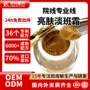 保湿定制润肤补水面霜