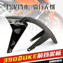 �m���KTM DUKE390 �ſ�390����Ħ��܇ǰ�����ǰɳ�� ǰ�����⚤