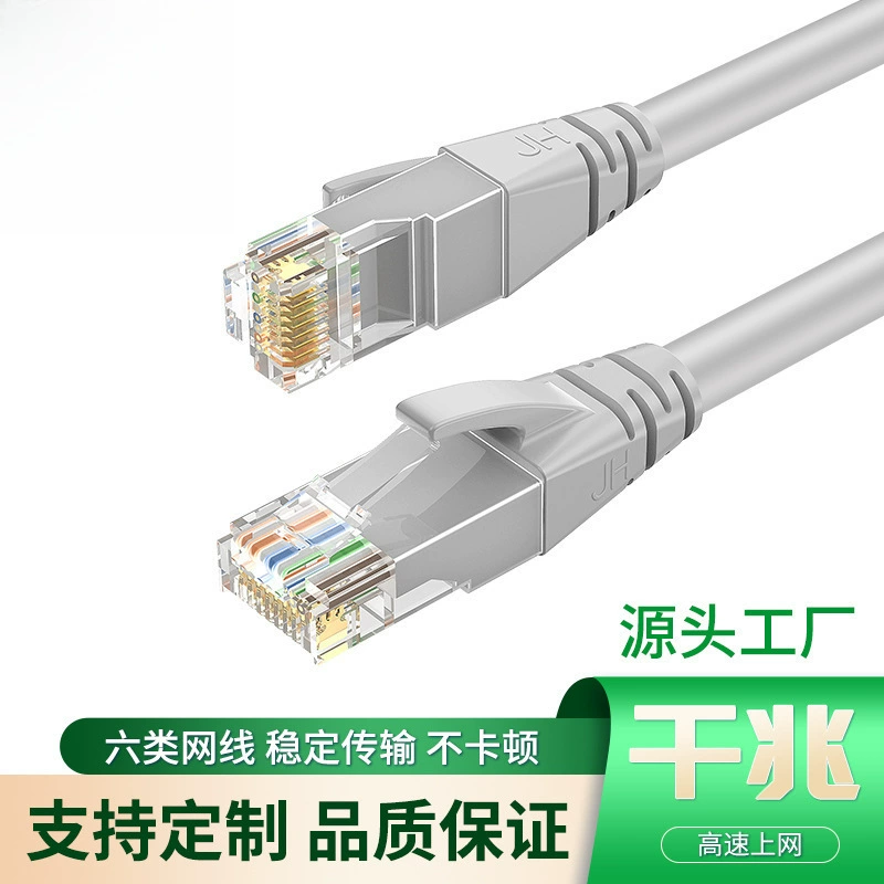 Китайская марка Jinghua Шестикатегорийная Cat6 гигабитная безработица инженерный компьютер широкополосный дорожный 8-ядерный Турбус сеть прыжок линия