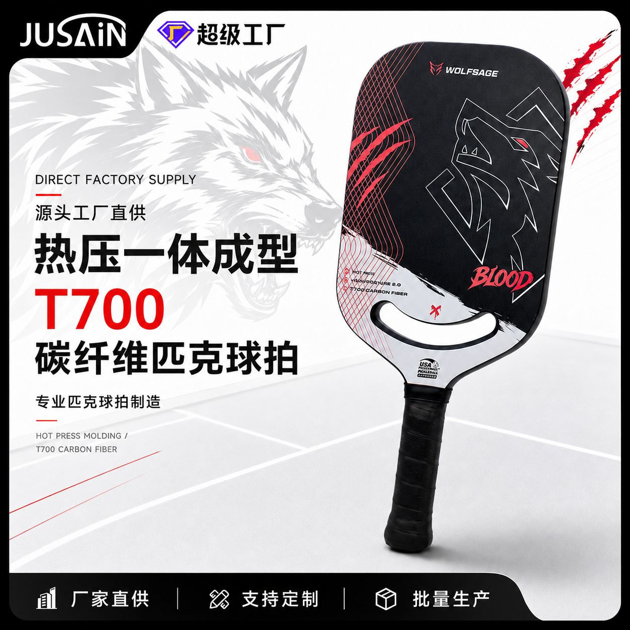 Thermoformed T700 carbon fiber pickleball paddle with seamless design, direct from the factory