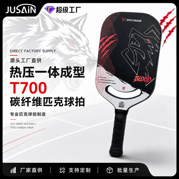 Thermoformed T700 carbon fiber pickleball paddle with seamless design, direct from the factory