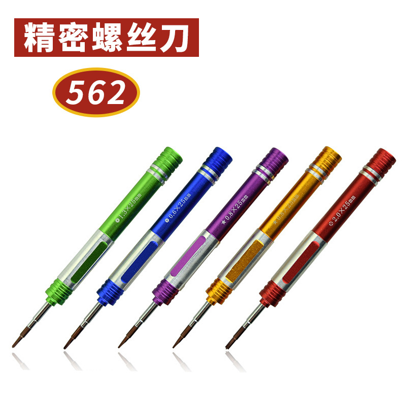 安卓苹果拆机工具 精密多型号螺丝刀十字Y0.6 0.8五星手动螺丝批