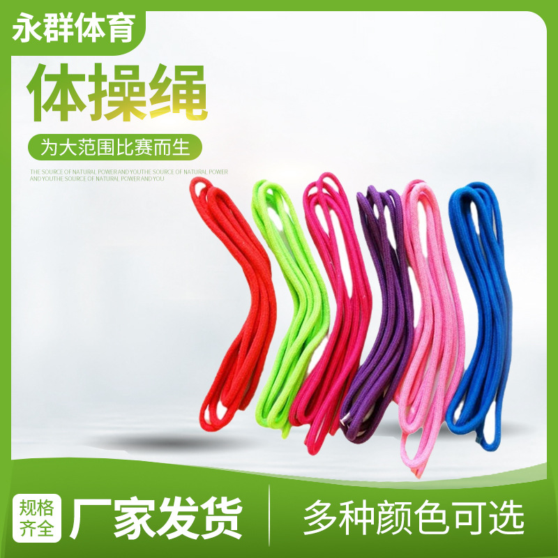Manufacturer Wholesale Gymnastics Rope Multi-Color Optional Cotton and Linen Competition Fitness Supplies Nylon Artistic Gymnastics Rope