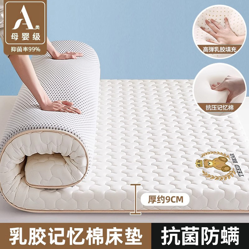 乳胶记忆棉床垫软垫家用卧室180x200宿舍学生单人榻榻米租房|undefined