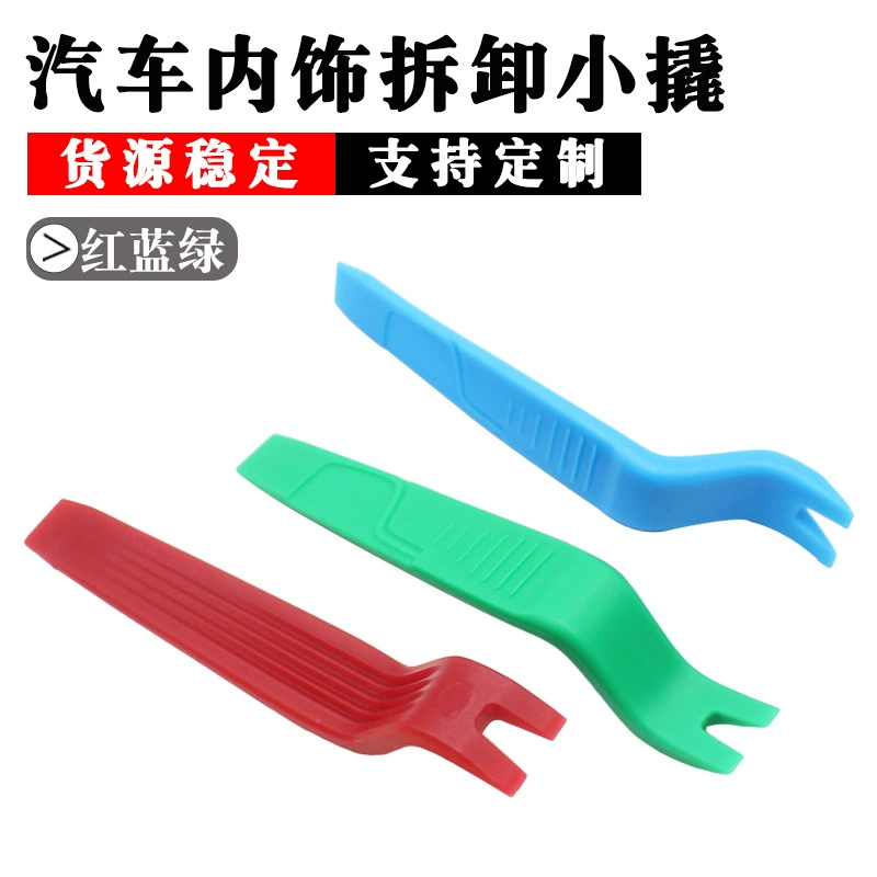 Модернизированный небольшой Cry Board Автомобильный аудио инструмент для разборки Внутренняя установка Пластиковая ворона Новая заводская цена Прямые поставки