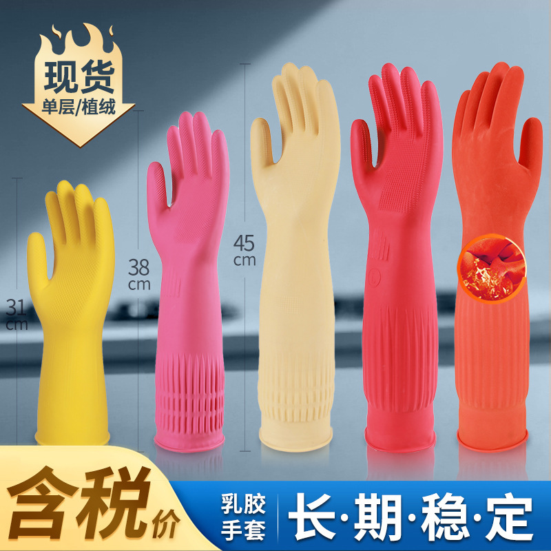 Dishwashing Gloves for Kitchen Use, Waterproof Rubber Latex, Thickened and Durable, Suitable for Washing Clothes, Extended Length, Household Rubber Gloves for Chores