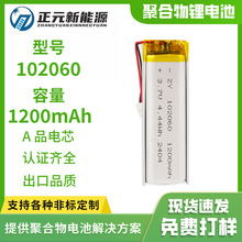 102060�ۺ����늳�1200mAh�m�û��y�R�Ŵ��R��܇β��3.7v�늳�