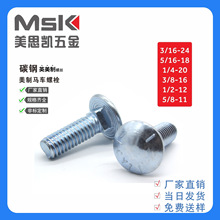 4.8�� 8.8�������R܇��˨1/2-13UNC*2-3/4 ���P䓈A�^���i��˨