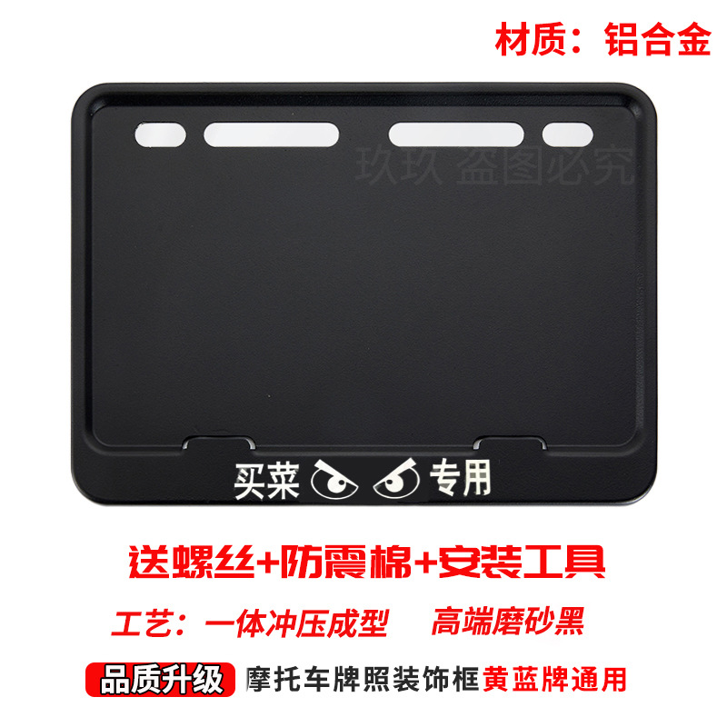 Nömrə qabı — Universal Motorcycle License Plate - grocery-shopping-only-free-screws-shock-pad-installation-tools