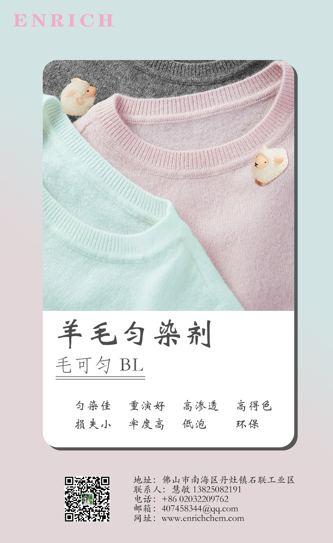 3.21 羊毛匀染剂