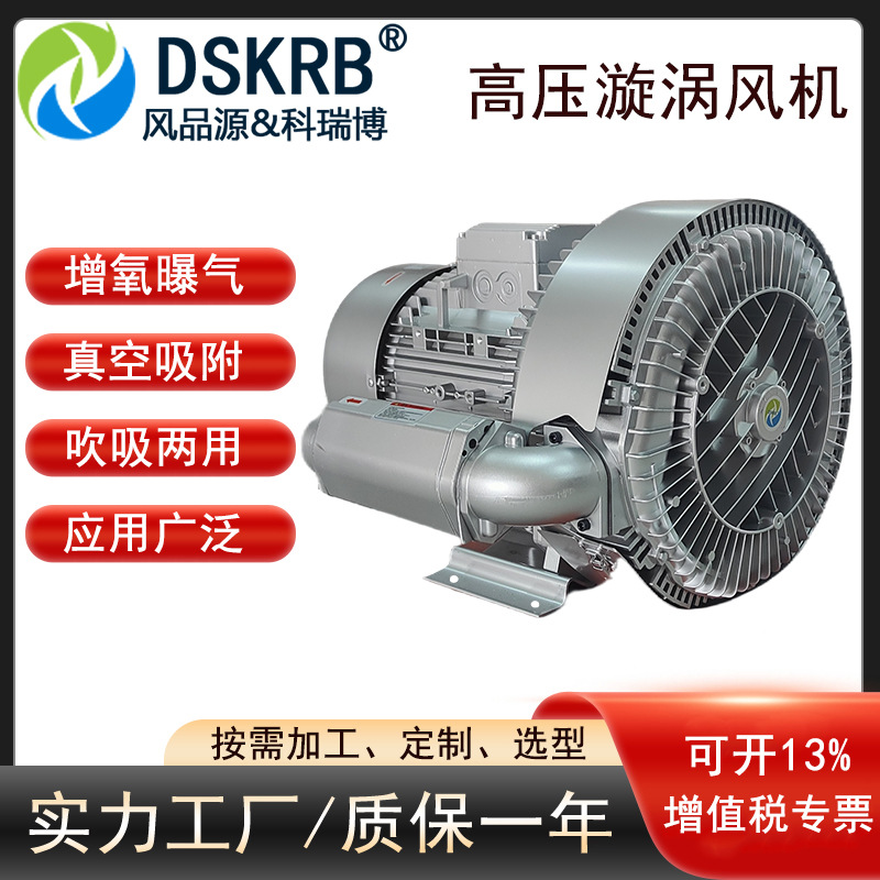 上料机用高压风机 11KW双叶轮旋涡真空气泵 抽黄豆漩涡高压鼓风机